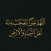 bent_alqassim