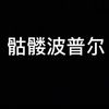 mrunknown7_