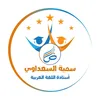 saadaouisoumia