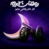 abdalmenam4