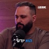 רז אמיר