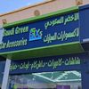 الاخضر السعودي فرع شمال جده