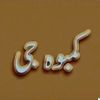 aliwaqar764