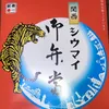 taro_imo1