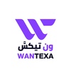 منصه ون تيكس|WANTEXA💵