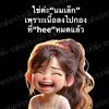 anna.songserm