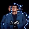 كايوِن❤️‍🩹