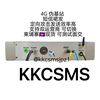 kkcsms4g