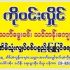 Ko Win Hlaing