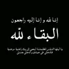 sunnah849