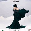 🩷Elissa_fans🩷