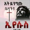 tinsuyedagi