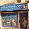 samerfattal1