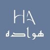 هواده