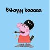 eshay_pigforthebiggestb