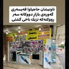 rebaz_phone_hajiawa