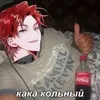 Помидор
