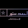 احمد ستور