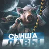 opyboje