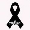 shadhinbangladeah