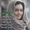 نور الزهراء³¹³