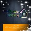abdelhakimnacer432