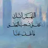 rawan_khali