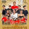 วงมะละกอ โคราช