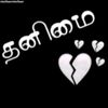 thanimai8899