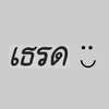 เธรด 