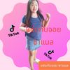 ช็อป กับ จอย