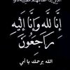 fatmaalagoure