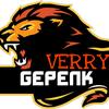 verrygepenk