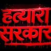 aarabhmahato3