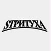 strit_anapa