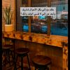 mohammadelouneh8
