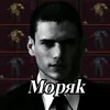 moryakmetroroyal