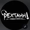 dextahh!