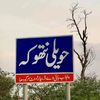 sarwarnathoka