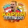 karim_football25