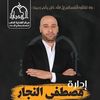 elnagar2024