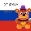 kshqx_fnaf