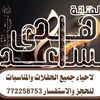 هدى مساعد الحساب الرسمي