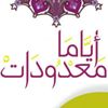 huda_almuhini