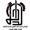 الروحاني السيد احمد النعيمي