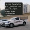 ابوقائد لتوصيل الحلال