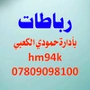 رباطات