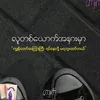 yeminnaing821