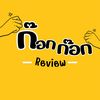 kokkokreview