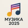 sv_music_2025